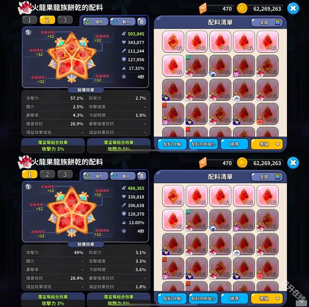 姜饼人王国