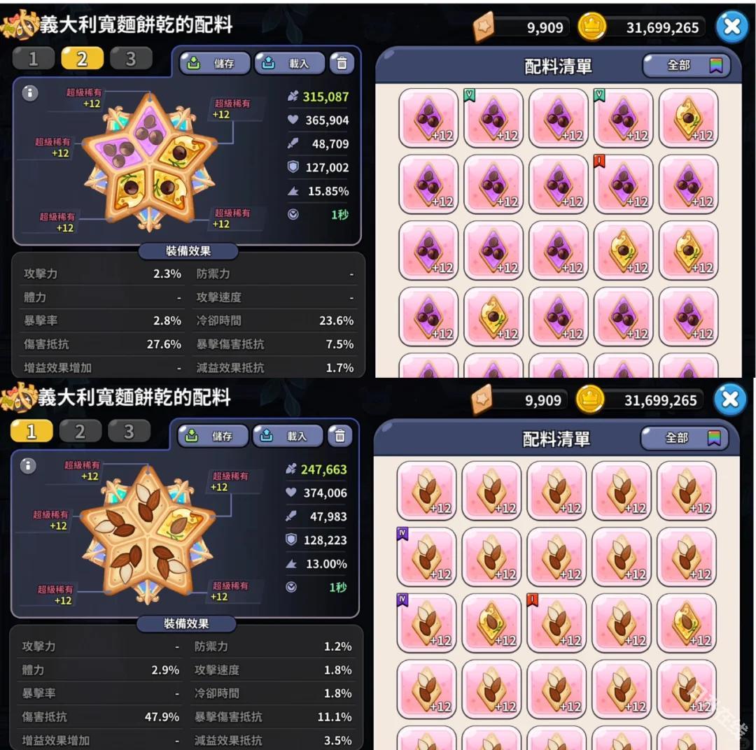 姜饼人王国