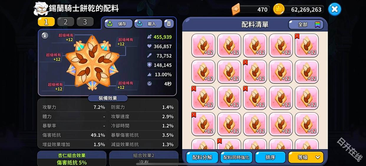 姜饼人王国