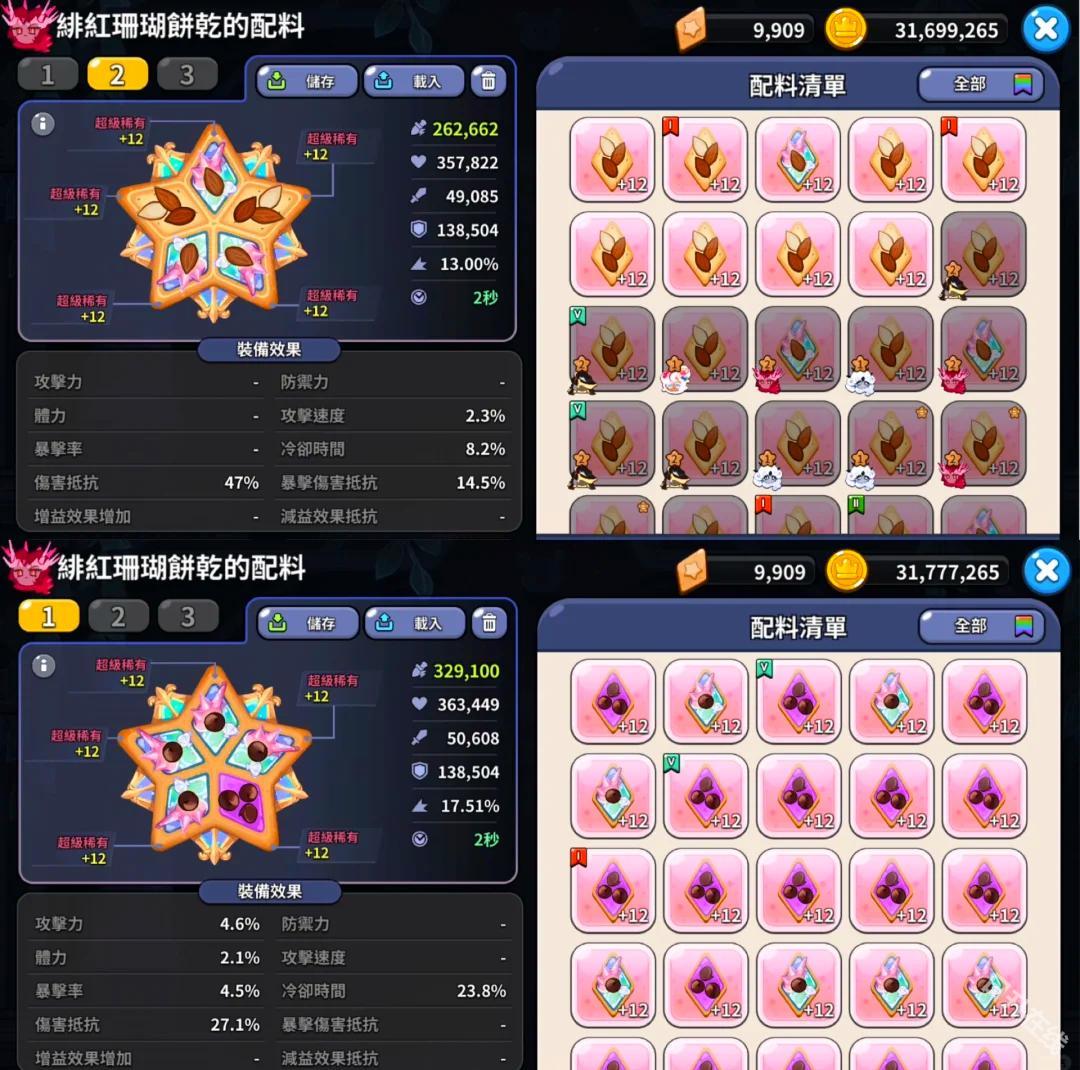 姜饼人王国