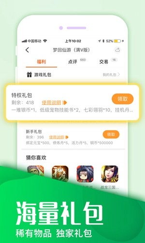 圈圈游戏盒子