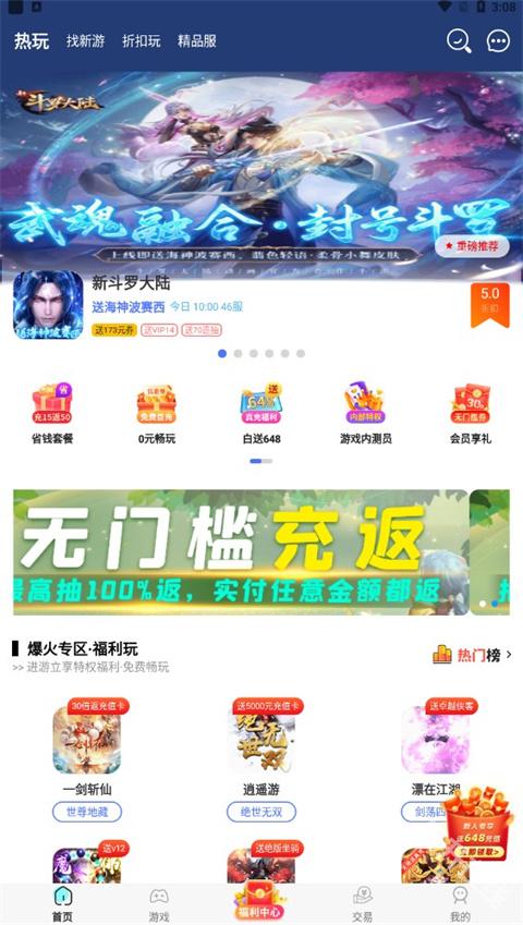 圈圈游戏盒子