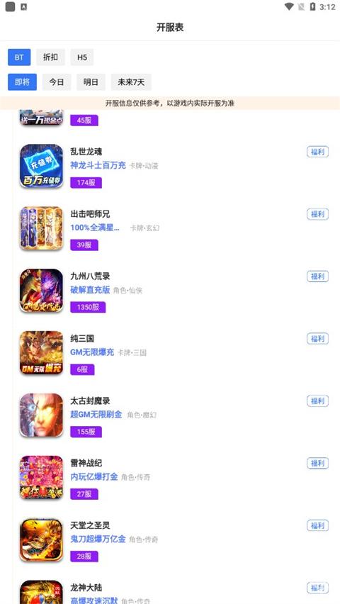 圈圈游戏盒子