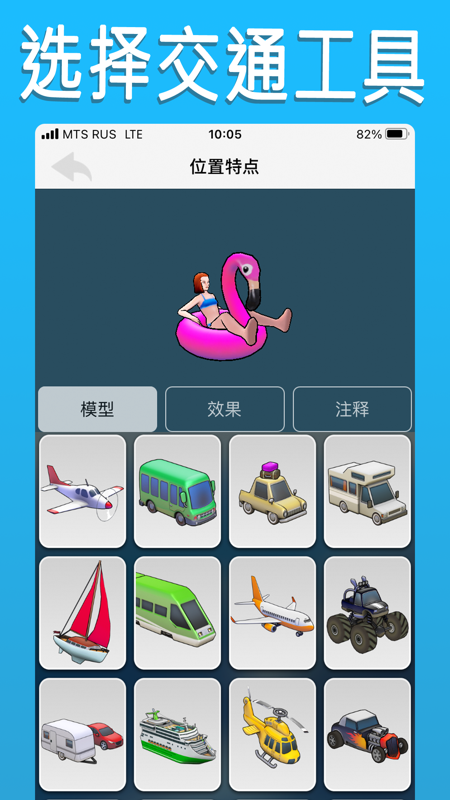 travelboast