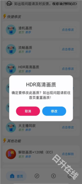 画质侠
