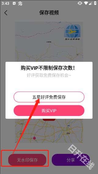 travelboast
