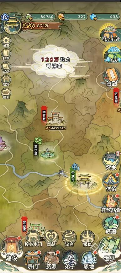 修仙大陆模拟器