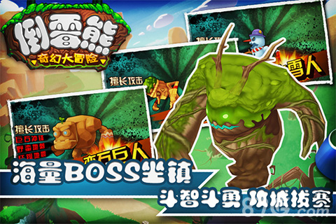 倒霉熊奇幻大冒险