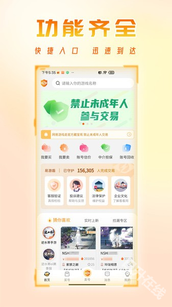 看看账号网