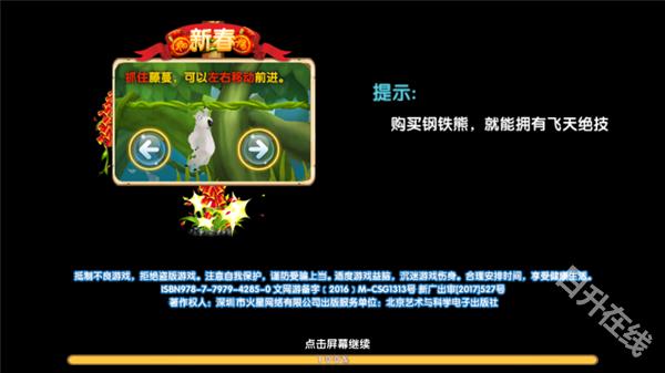 倒霉熊奇幻大冒险