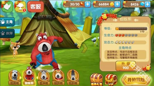 倒霉熊奇幻大冒险