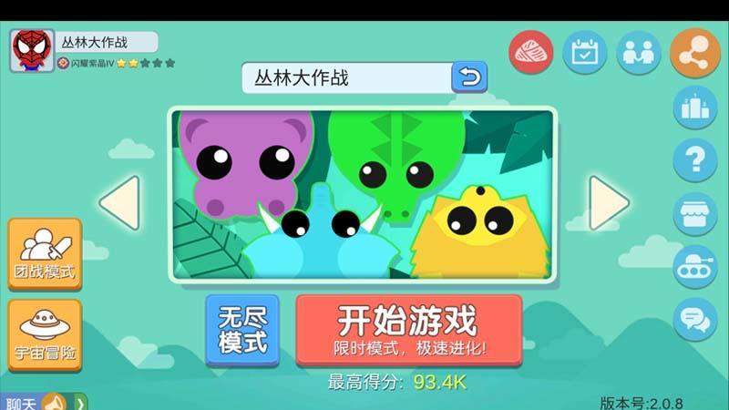 丛林大作战