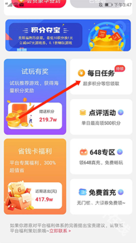 巴兔手游