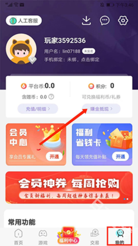 巴兔手游
