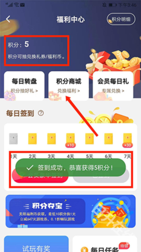 巴兔手游