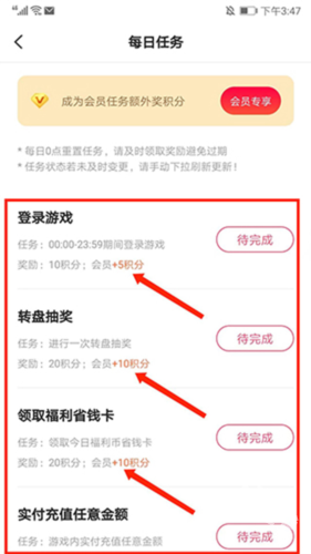 巴兔手游