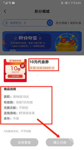 巴兔手游