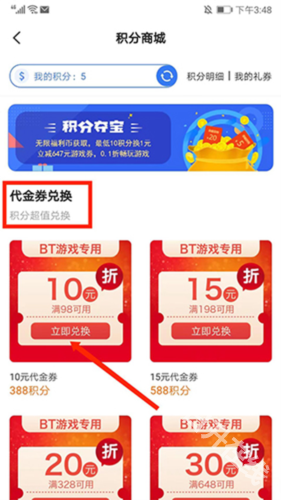 巴兔手游