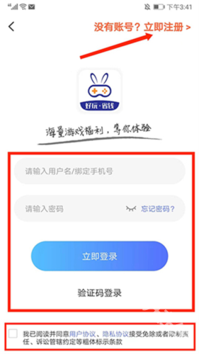 巴兔手游