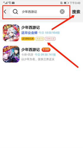 巴兔手游