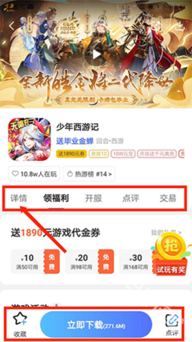 巴兔手游