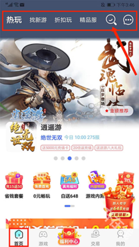巴兔手游