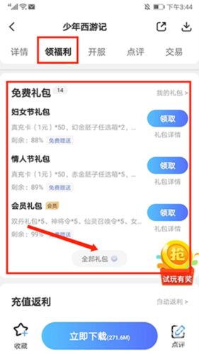 巴兔手游