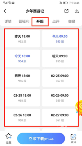 巴兔手游