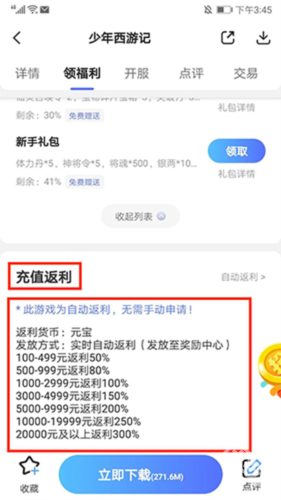 巴兔手游