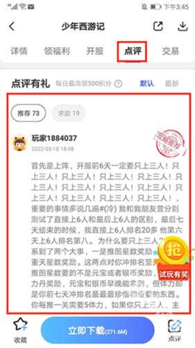 巴兔手游