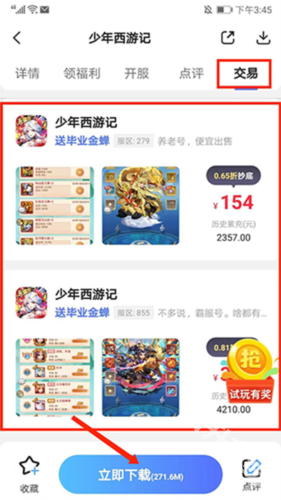 巴兔手游