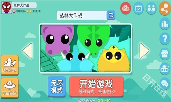 丛林大作战