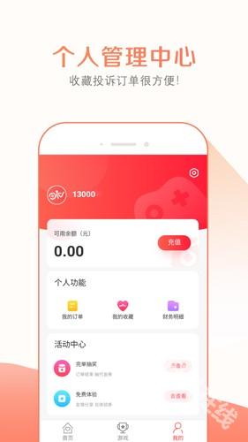 趣玩租号