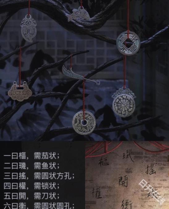 纸嫁衣4红丝缠