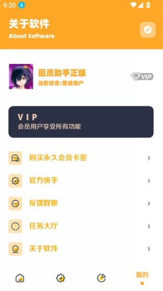 小祥画质助手