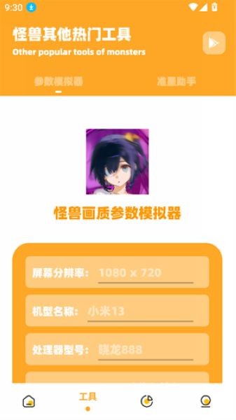 小祥画质助手