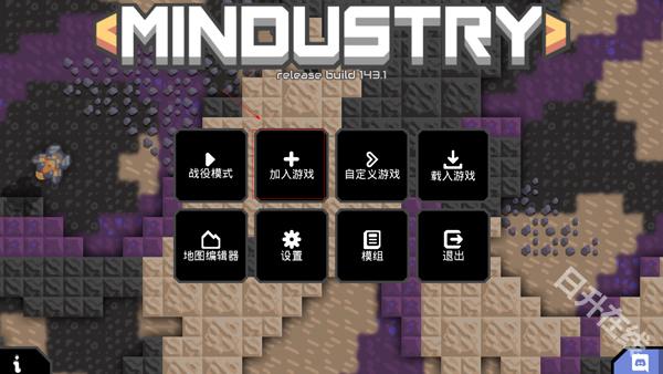 Mindustry