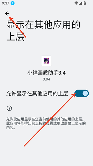 小祥画质助手