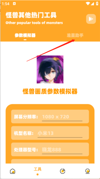 小祥画质助手