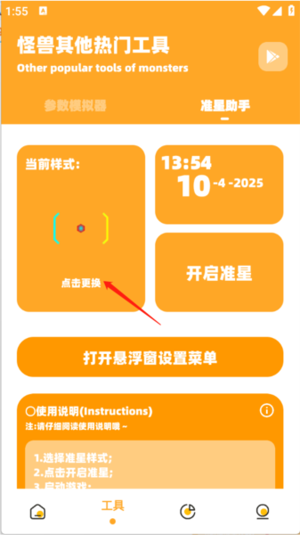 小祥画质助手