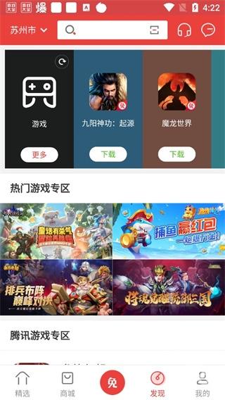 免商店