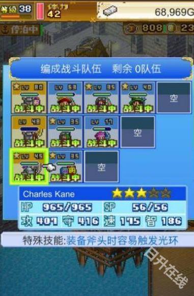 大航海探险物语