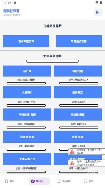 乐柠画质助手