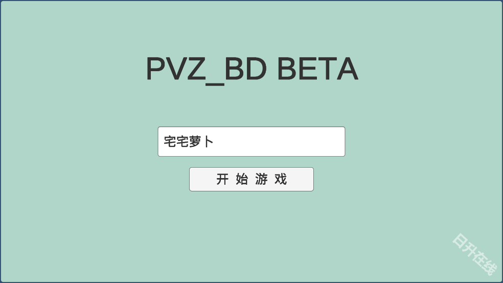 植物大战僵尸bd版