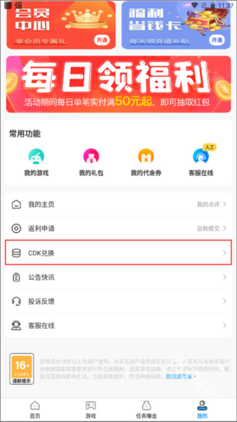 无限游戏盒