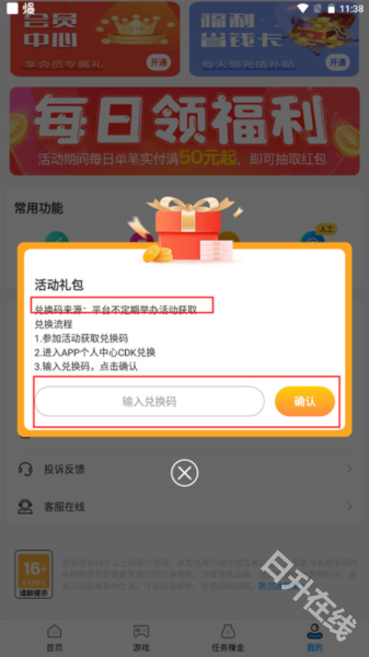 无限游戏盒