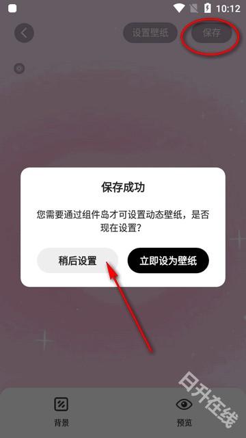 组件岛Widget Island