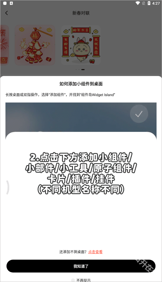组件岛Widget Island