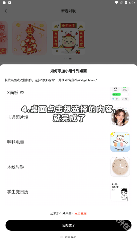 组件岛Widget Island