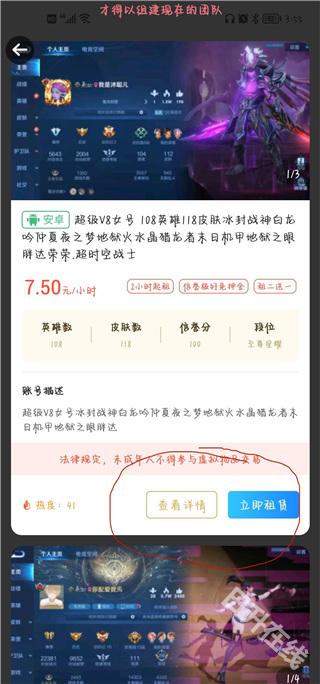 租一个